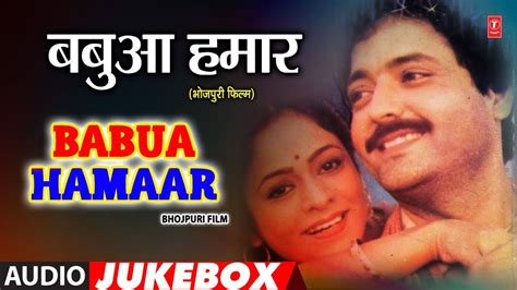 Babua Hamaar (1986) film online,Adarsh Jain